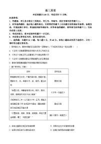 2024届广东省江门市新会华侨中学高三下学期二模考试历史试题（原卷版+解析版）