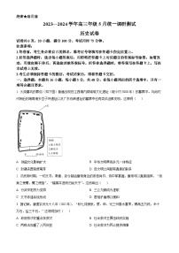 2024届江西省多校联考高三下学期模拟预测历史试题（原卷版+解析版）