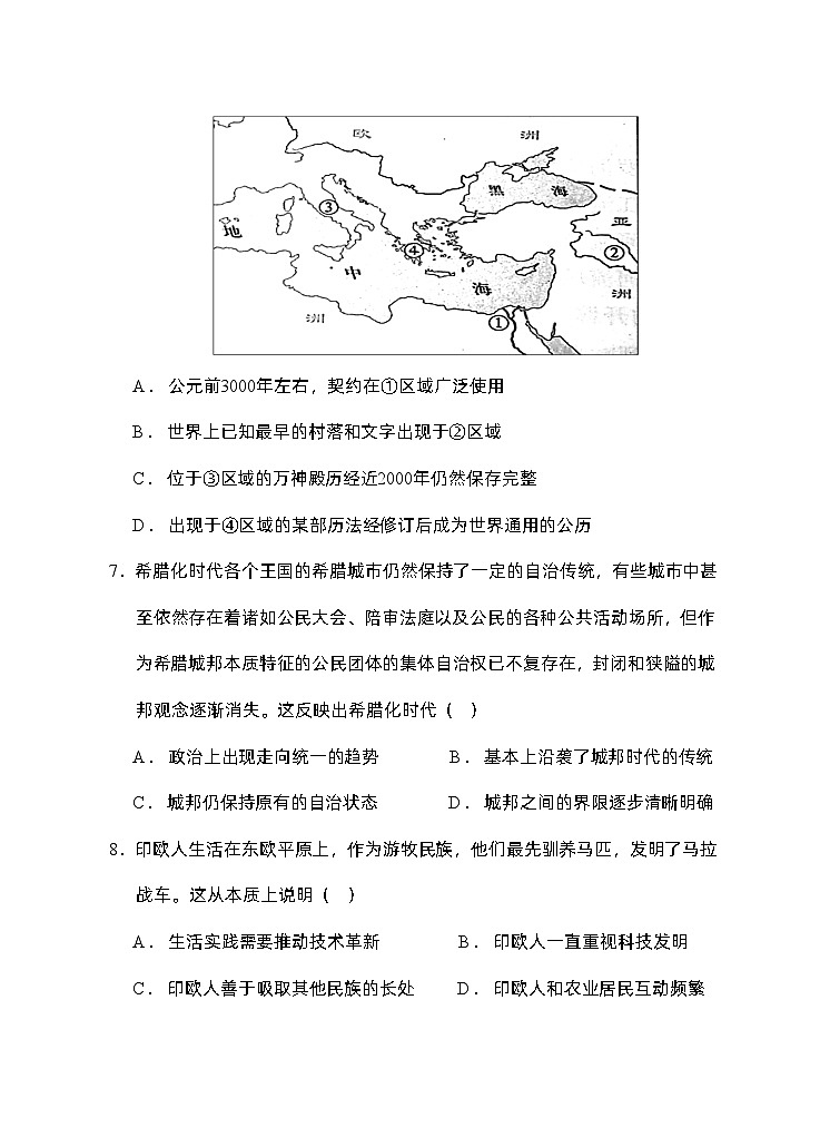安徽省怀宁县第二中学2023-2024学年高二下学期期中考试历史试卷03