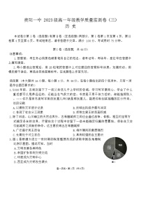 贵州省贵阳市第一中学22023-2024学年高一下学期教学质量监测（三）【期中】历史试题