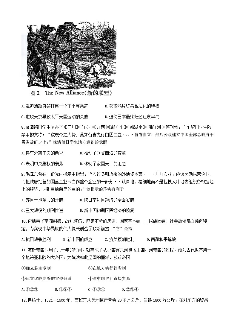 2024届江西省九江市高三下学期第三次模拟考试历史试题第3页