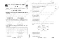 2023-2024学年度衡中同卷下学期高三年级三调考试历史试卷（附参考答案）