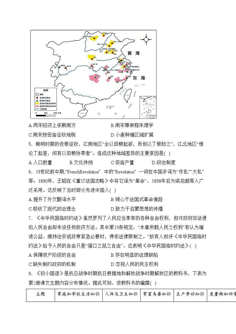 湖南省岳阳市2024届高三下学期模拟测试（三）历史试卷(含答案)第2页