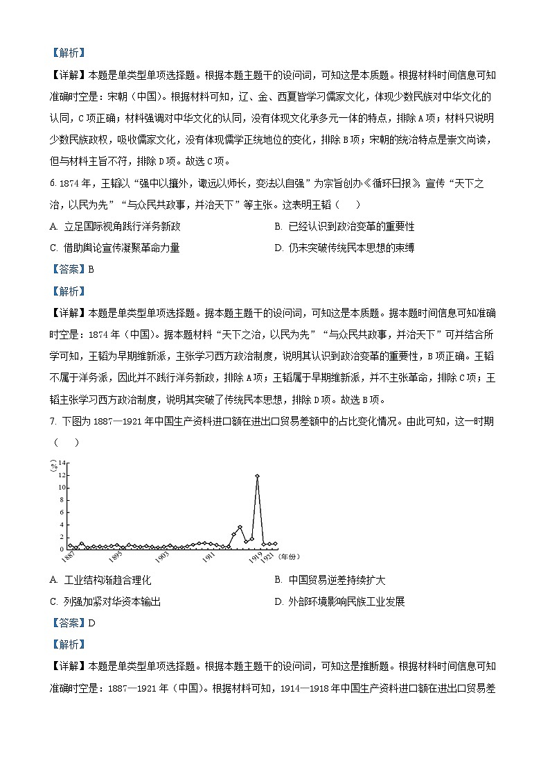 27，福建省宁化市第一中学2024届高三下学期一模历史试题第3页