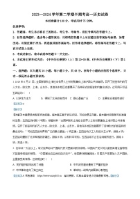 31，福建省龙岩市2023-2024学年高一下学期期中历史试题