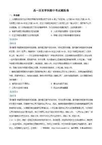 37，河南省信阳市华中师范大学附属息县高级中学2023-2024学年高一下学期期中模拟历史试题