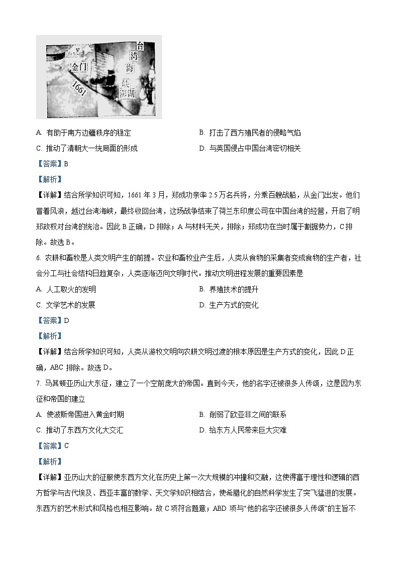 38，广东省兴宁市第一中学2023-2024学年高一下学期期中历史试题03