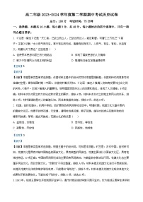 44，安徽省蚌埠市皖北私立学校联考2023-2024学年高二下学期期中历史试题