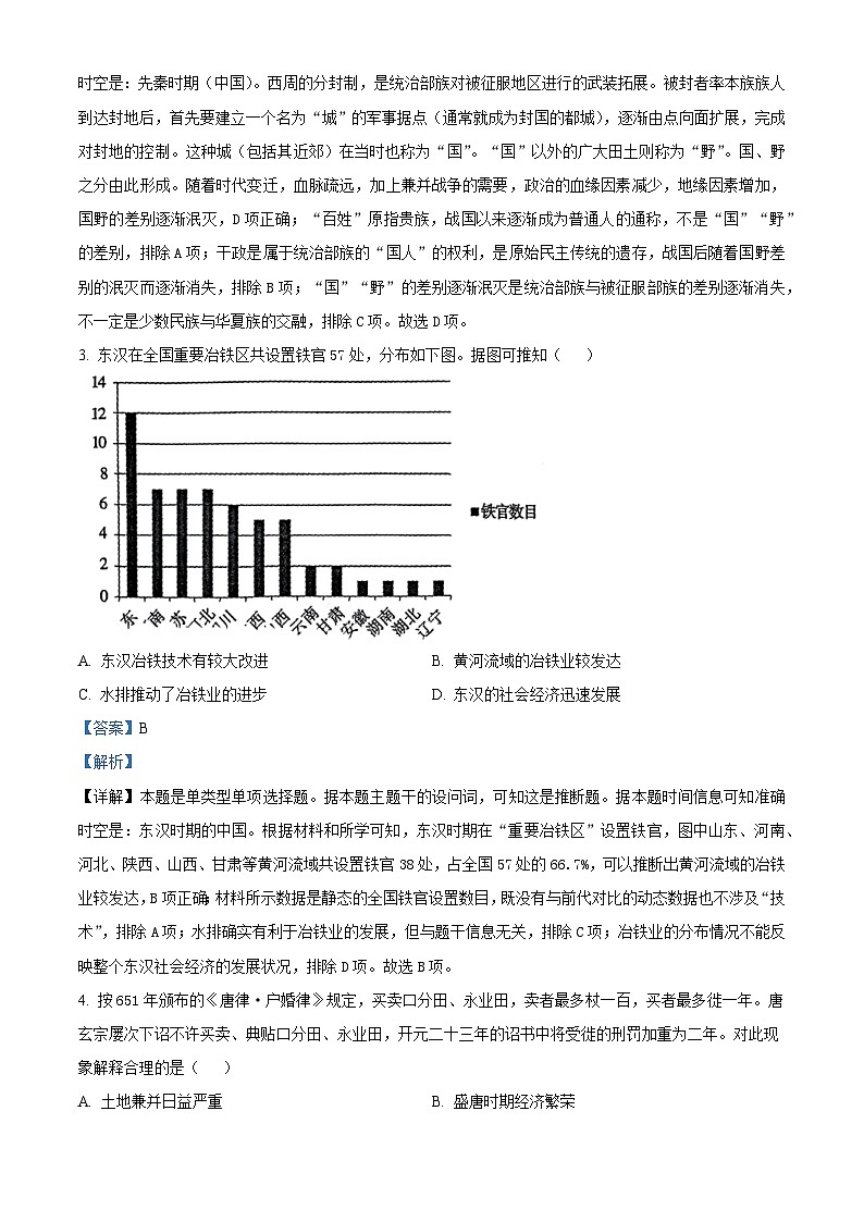 2024届江西省九江市高三下学期第三次统一模拟考试历史试题（原卷版+解析版）02