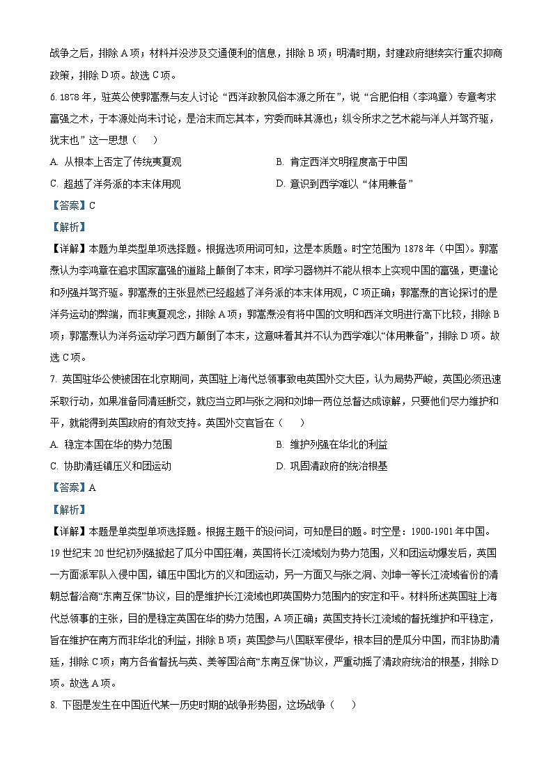 江苏省2024届高三下学期高考冲刺模拟（一）历史试题（解析版）第3页
