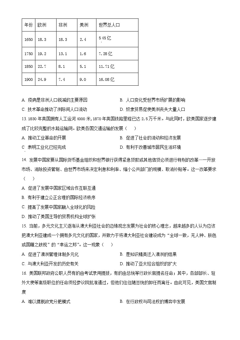 浙江省金华市曙光学校2023-2024学年高二下学期期中历史试题（原卷版+解析版）03