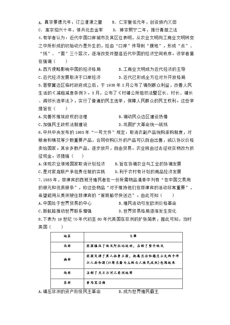 河南省博爱县第一中学2023-2024学年高三下学期5月月考历史试题02
