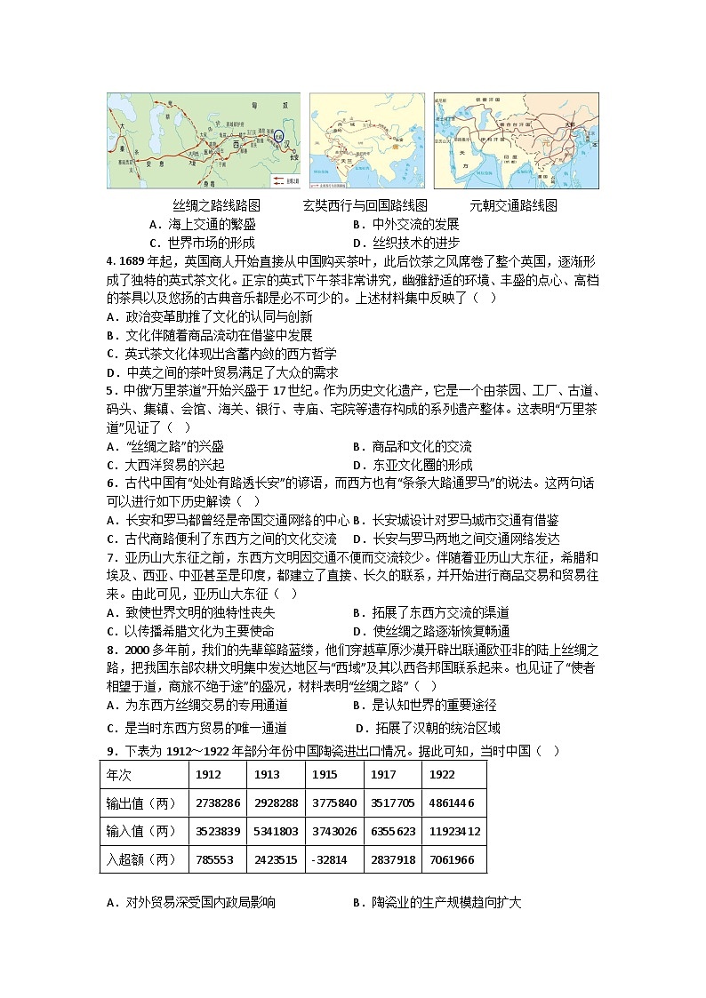 河南省汝州市第二高级中学2023-2024学年高二下学期4月月考历史试卷02