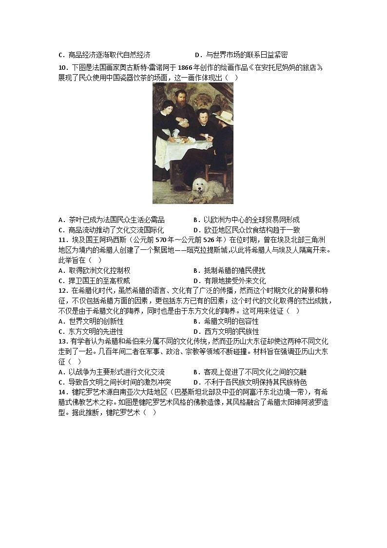 河南省汝州市第二高级中学2023-2024学年高二下学期4月月考历史试卷03