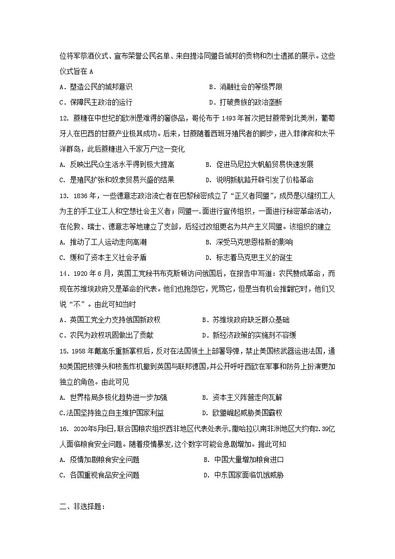 2024届湖南省高三下学期高考模拟测试（一）历史试卷第3页