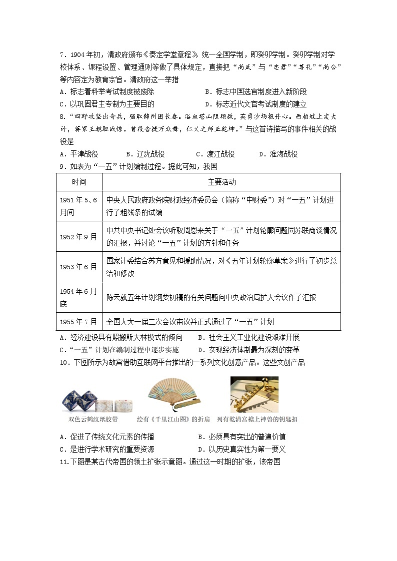 江苏省南京市六校联合体学校2023-2024学年高二下学期期中调研测试历史试题02