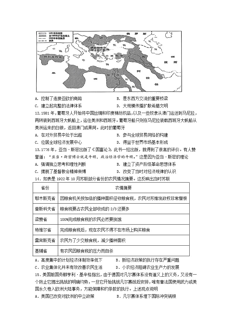 江苏省南京市六校联合体学校2023-2024学年高二下学期期中调研测试历史试题03