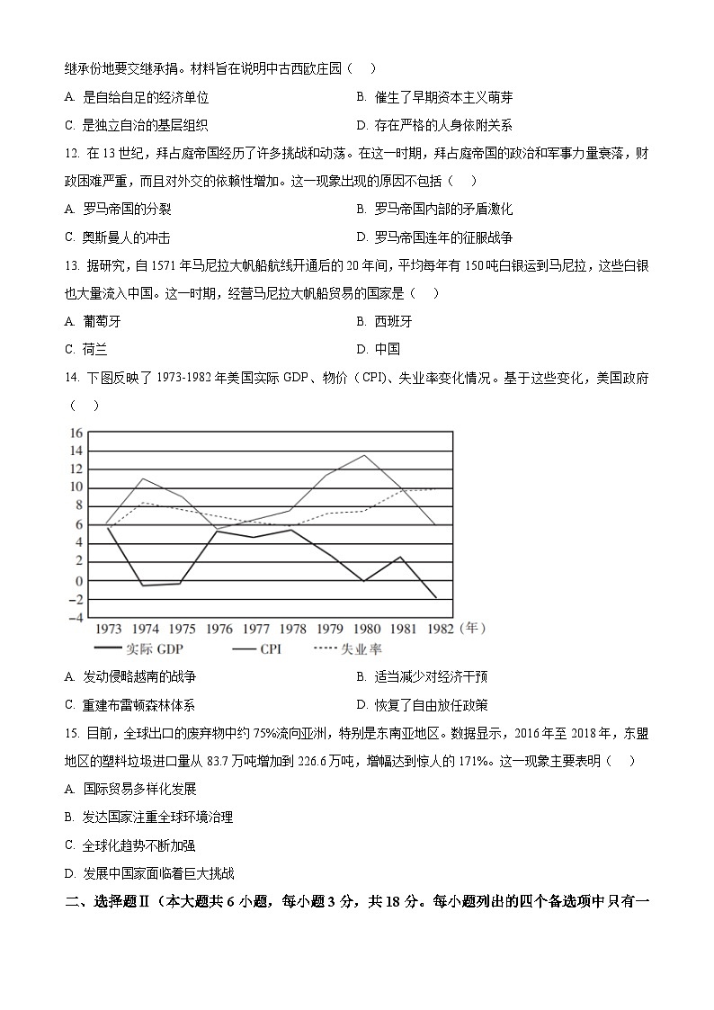 浙江省培优联盟2023-2024学年高一下学期5月期中历史试题（原卷版+解析版）03