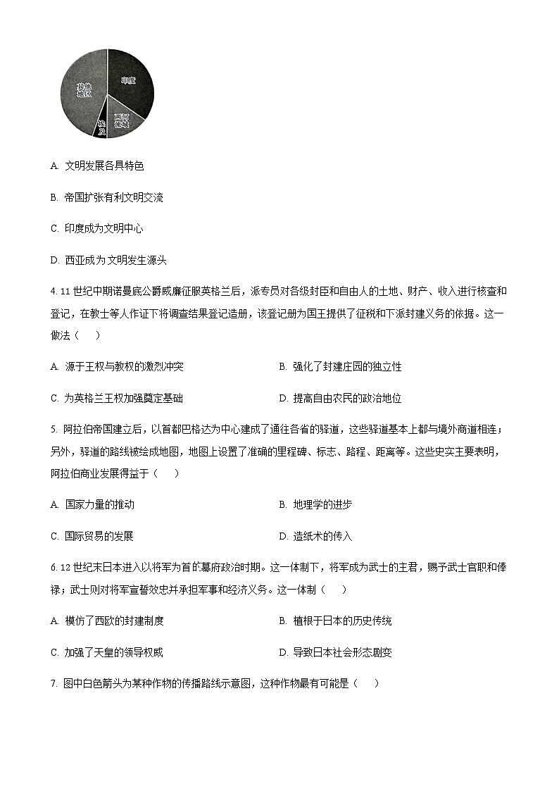 贵州省贵阳市第一中学2023-2024学年高一下学期期中教学质量监测历史试题（原卷版+解析版）02