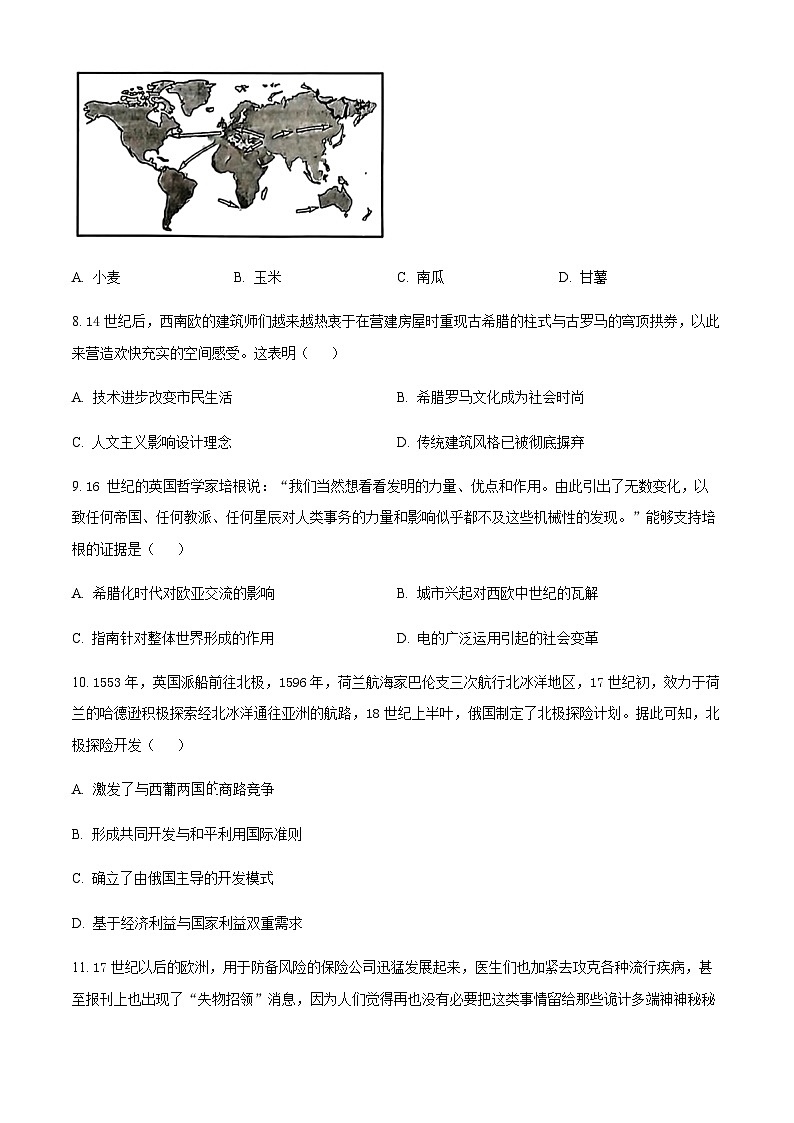 贵州省贵阳市第一中学2023-2024学年高一下学期期中教学质量监测历史试题（原卷版+解析版）03
