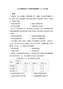 2024届湖南省高三下学期高考模拟测试（五）历史试卷