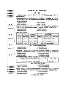 江西省南昌市2024届高三下学期第三次模拟测试历史试题