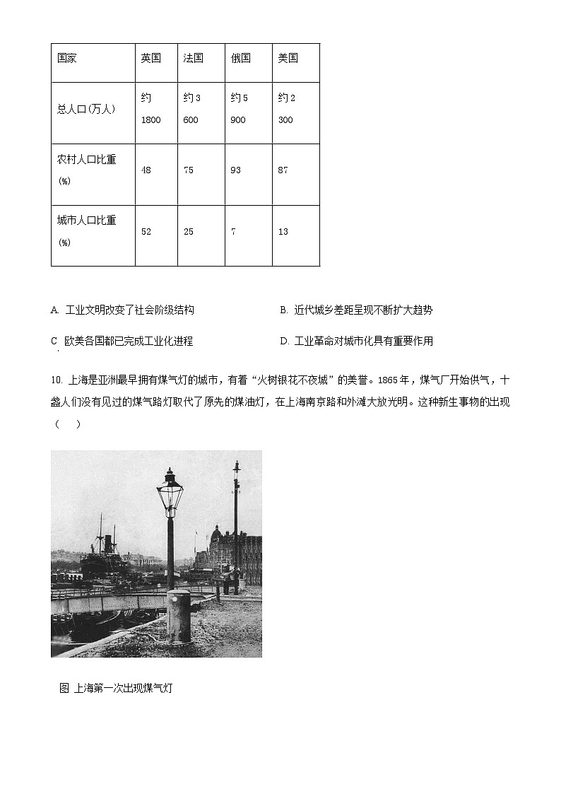 甘肃省庆阳市华池县第一中学2023-2024学年高二下学期期中考试历史试卷（原卷版+解析版）03