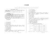 安徽省肥西宏图中学2023-2024学年高三下学期模拟考试历史试卷