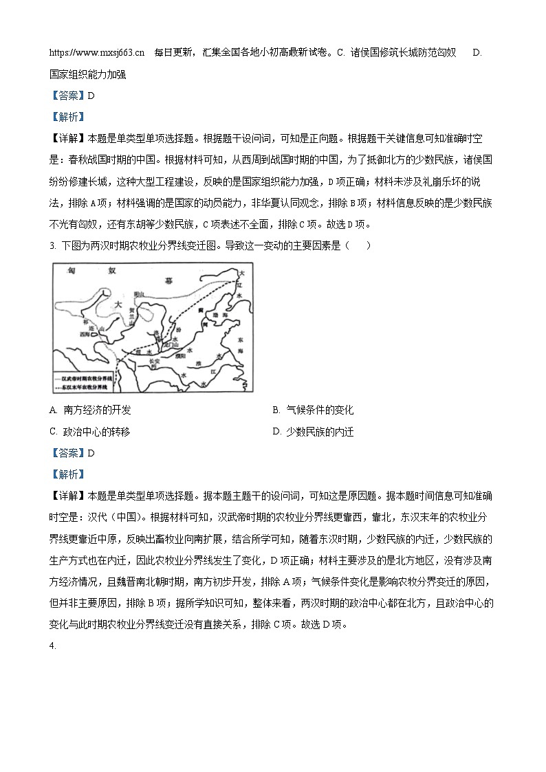 甘肃省靖远县第一中学2024届高三下学期期中历史试题第3页