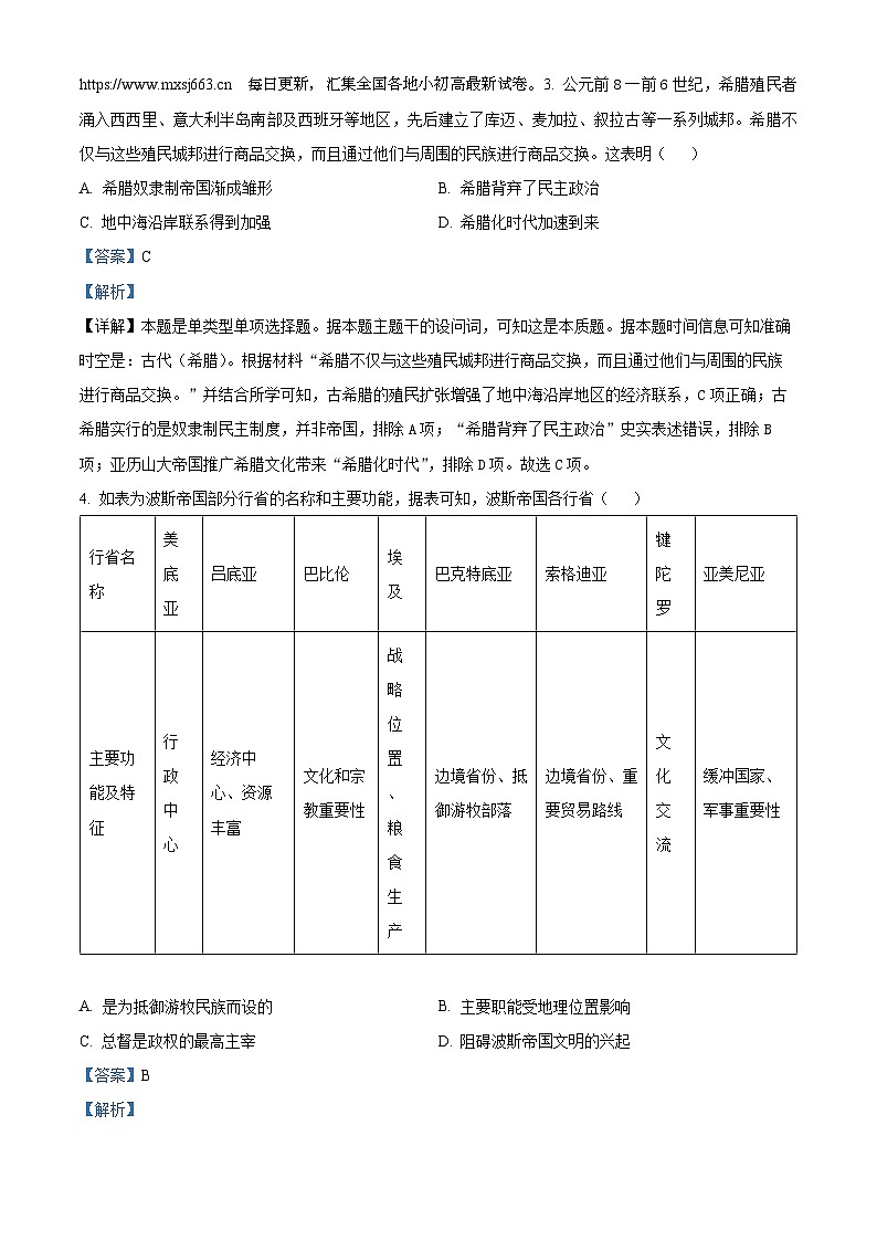 福建省厦门第六中学2023-2024学年高一下学期期中历史试题03