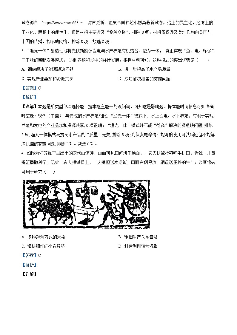 重庆市乌江新高考协作体2023-2024学年高二下学期期中历史试题03