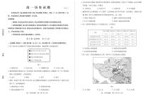 +山东省德州市2023-2024学年高一上学期期末考试历史试题