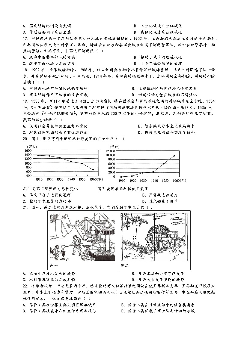 2023～2024学年度靖远县第一中学第二学期入学考试高二历史高二历史试卷.docx2第3页