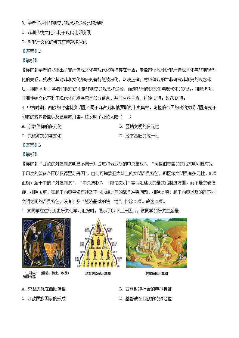 江西省南昌市第十九中学2023-2024学年高一下学期期中考试历史试题（原卷版+解析版）02