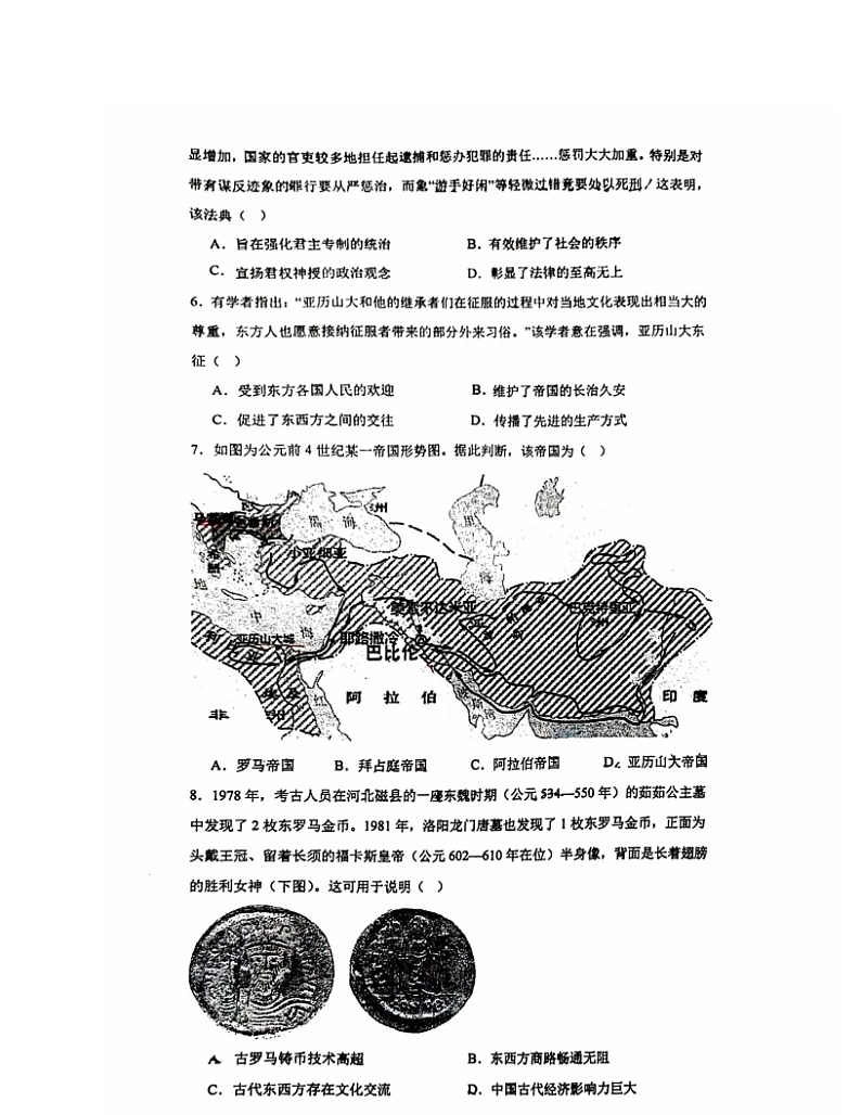 2024北京大峪中学高一下学期期中历史（选考）试卷及答案02