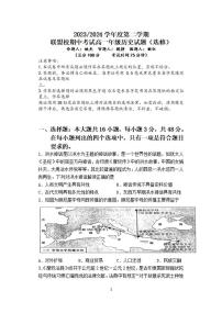 历史-江苏省盐城市五校联盟2023-2024学年高一下学期期中考试题