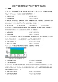 2022年新高考福建历史高考真题解析-全国高考真题解析（参考版）