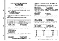 河北省保定市2024届高三下学期二模历史试卷（Word版附答案）