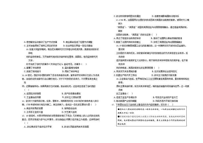 山西省太原市第五中学2023-2024学年高一下学期5月月考历史试卷（Word版附答案）02