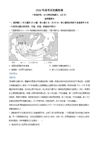 浙江省2024届高三下学期模拟冲刺历史试卷（Word版附解析）