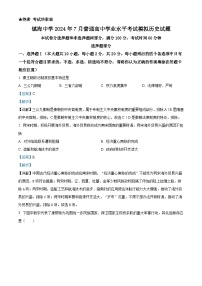 浙江省普通高中2024年7月学业水平考试模拟历史试卷（Word版附解析）