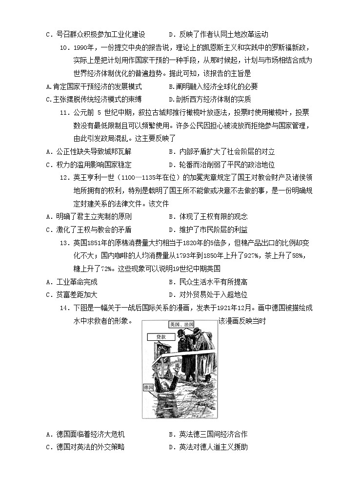 2024年广州市普通高中毕业班冲刺训练题（三）第3页