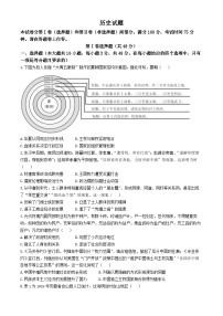 安徽省肥西宏图中学2023-2024学年高三下学期模拟考试历史试卷(无答案)