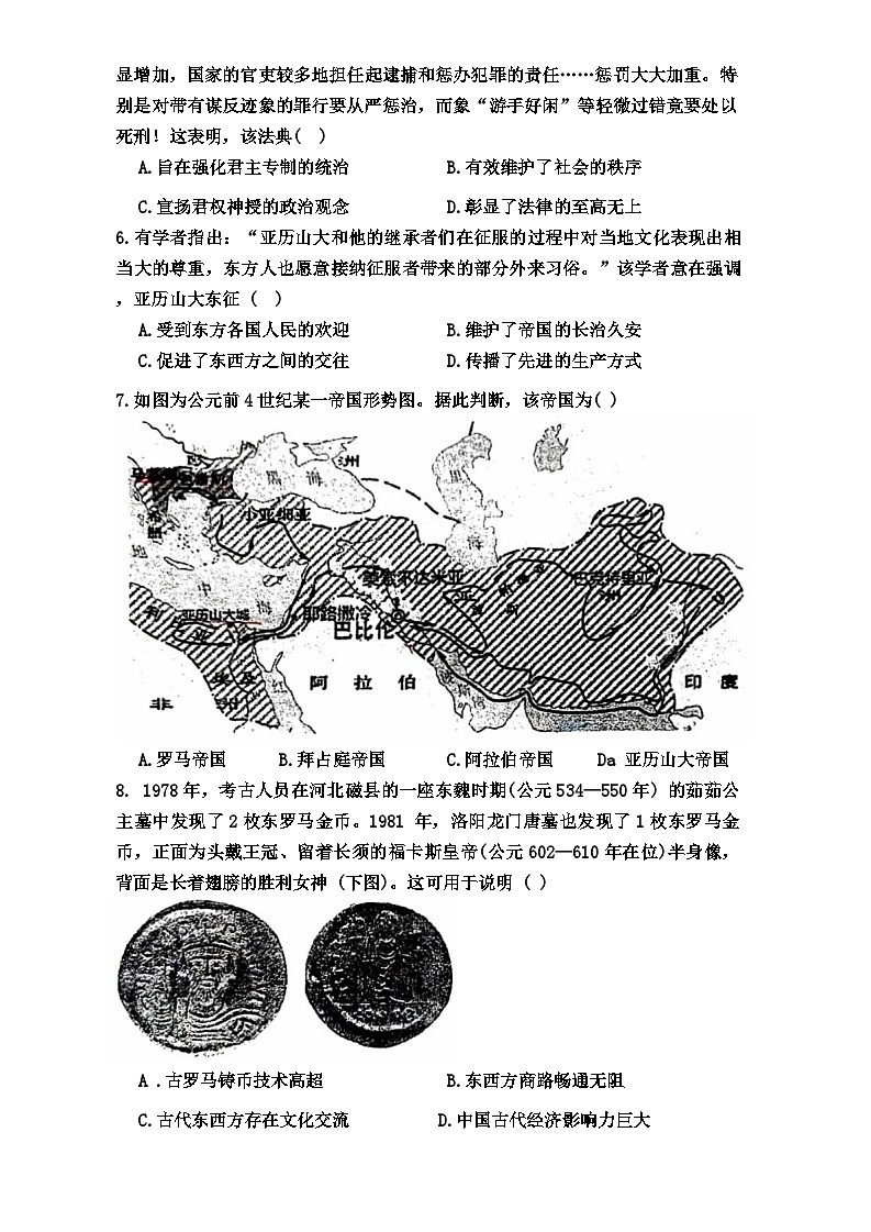 北京市大峪中学2023-2024学年高一下学期期中练习历史试卷02