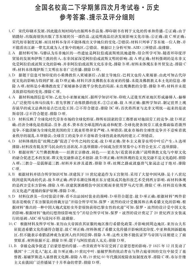 答案第1页