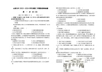 2024太原五中高一下学期5月月考试题历史含答案