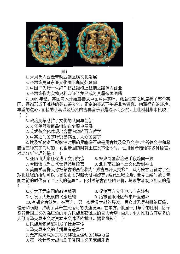 历史-郑州十校联考2023-2024学年高二下学期期中考试题02