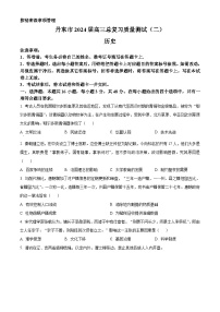 2024届辽宁省丹东市高三总复习质量测试历史试卷（二）（原卷版+解析版）