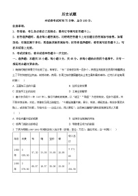 2024届重庆市渝西中学高三下学期模拟预测历史试题（原卷版+解析版）