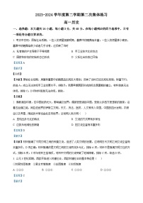 安徽省庐巢联盟2023-2024学年高一下学期第二次集体练习历史试卷（Word版附解析）